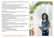 Свадебный координатор. Изображение 1155 Свадебный координатор. Изображение 1155
