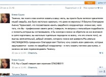 Свадебный координатор. Изображение 1157 Свадебный координатор. Изображение 1157