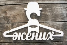 Свадебные вешалки. Изображение 13968