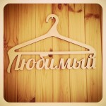 Свадебные вешалки. Изображение 13956