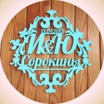 Монограммы (Семейный герб). Изображение 13976