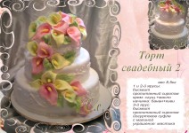 Свадебные торты от Сладкого сюрприза. Изображение 15093
