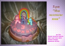 Детские торты наших кондитеров. Изображение 15108