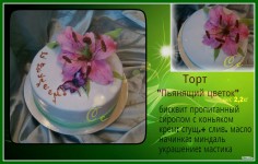 И еще торты разной тематики. Изображение 15118