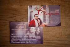 Готовые пригласительные!. Изображение 18406