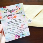 Готовые пригласительные!. Изображение 18403