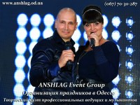 Ведущая, Музыканты. Живая музыка Одесса. . Изображение 58331 Ведущая, Музыканты. Живая музыка Одесса. . Изображение 58331