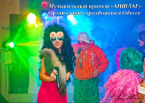 ШОУ-ПРОГРАММЫ. Изображение 23000 ШОУ-ПРОГРАММЫ. Изображение 23000