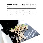 Презентация Коллекции FallWinter 15|16. Изображение 24367