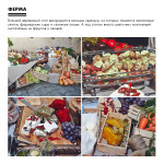 Презентация Коллекции FallWinter 15|16. Изображение 24375