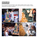 Презентация Коллекции FallWinter 15|16. Изображение 24372