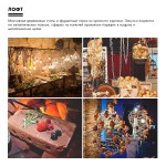 Презентация Коллекции FallWinter 15|16. Изображение 24381