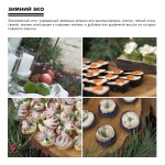 Презентация Коллекции FallWinter 15|16. Изображение 24382