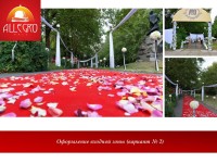 Allegro Hall. Изображение 25953 Allegro Hall. Изображение 25953