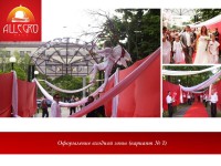 Allegro Hall. Изображение 25952 Allegro Hall. Изображение 25952