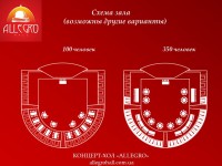 Allegro Hall. Изображение 25963 Allegro Hall. Изображение 25963