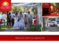 Allegro Hall. Изображение 25954 Allegro Hall. Изображение 25954
