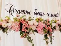 Выездная церемония. Изображение 26279