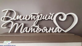 Надписи, слова, имена, фамилии, даты свадеб из пенополистирола. Изображение 32035 Надписи, слова, имена, фамилии, даты свадеб из пенополистирола. Изображение 32035