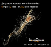 Дегустационные предложения. Изображение 32188 Дегустационные предложения. Изображение 32188