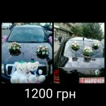 Оформлення весільних авто. Изображение 33477