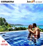 Свадебные туры, медовый месяц. Изображение 33610