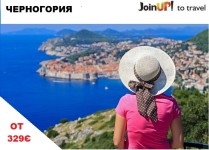 Свадебные туры, медовый месяц. Изображение 33611