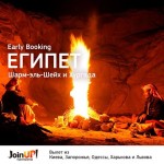 Свадебные туры, медовый месяц. Изображение 33609