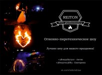 Фаер шоу на праздник. Изображение 37928