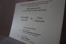 приглашения. Изображение 39925