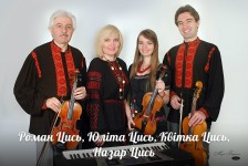 Роман Цись "Мандрівні музики зі Львів". Изображение 42097