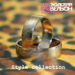 Обручальные кольца Золотой Вельон ТМ. Изображение 43186