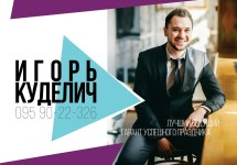 Ваш ведущий. Изображение 44387