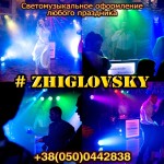 Праздник будет ЯРКИМ!. Изображение 46054