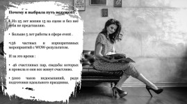 Анна Коренева. Изображение 46973 Анна Коренева. Изображение 46973