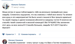 Отзывы. Изображение 49641