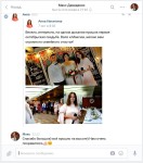 Отзывы Ведущая Анна Никина. Изображение 52540