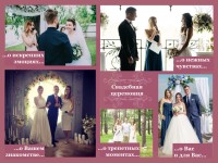 Истории любви. Изображение 54205