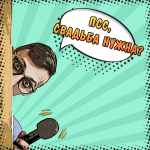 Ведущий Якуба Богдан. Изображение 57390