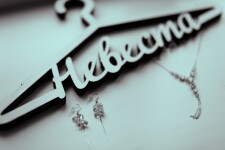 Оформление мероприятия. Изображение 65010