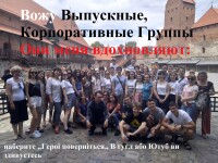 ПоющийЕвроВедущий. Изображение 65440