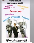 Весілля. Изображение 67089 Весілля. Изображение 67089