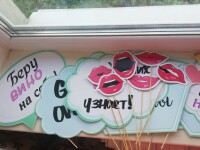 Девичник. Изображение 68968