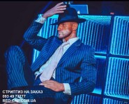 Стриптиз на заказ Киев Украина. Изображение 72371