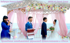 ВЫЕЗДНАЯ РОСПИСЬ Одесса. Изображение 73042 ВЫЕЗДНАЯ РОСПИСЬ Одесса. Изображение 73042