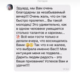 Отзывы клиентов. Изображение 74244