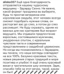 Отзывы клиентов. Изображение 74227