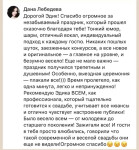 Отзывы клиентов. Изображение 74235