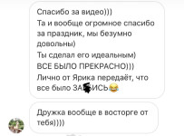 Отзывы клиентов. Изображение 74237