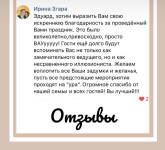 Отзывы клиентов. Изображение 74234